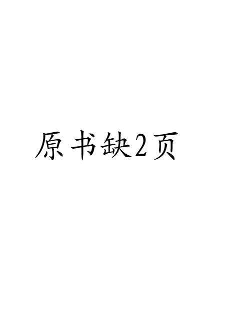 《齐齐哈尔车轮厂志》.pdf电子版_黑龙江省志预览图2