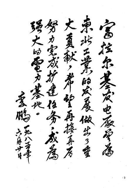 《齐齐哈尔市工业志》.pdf电子版_黑龙江省志预览图2