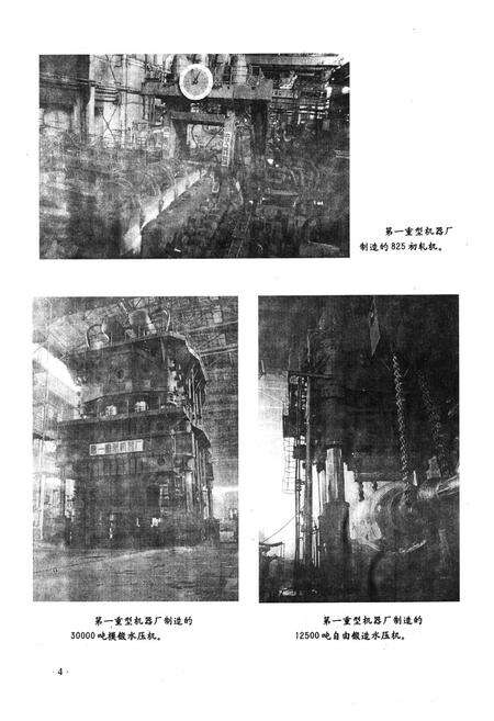 《齐齐哈尔市工业志》.pdf电子版_黑龙江省志预览图5