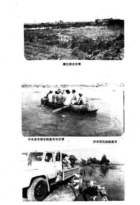 《齐齐哈尔市民政志》.pdf电子版_黑龙江省志预览图5