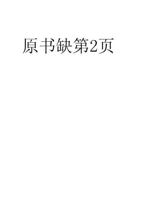 《齐齐哈尔中心医院综合志》.pdf电子版_黑龙江省志预览图2