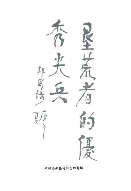 《黑龙江农垦勘测设计院院志》.pdf电子版_黑龙江省志预览图1