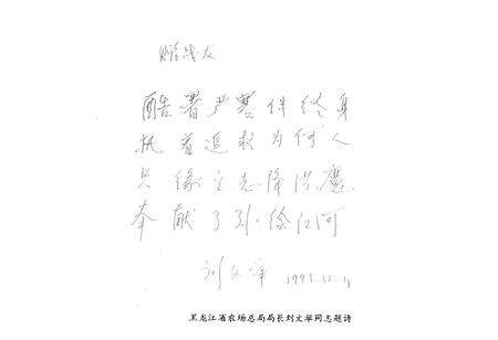 《黑龙江农垦勘测设计院院志》.pdf电子版_黑龙江省志预览图5