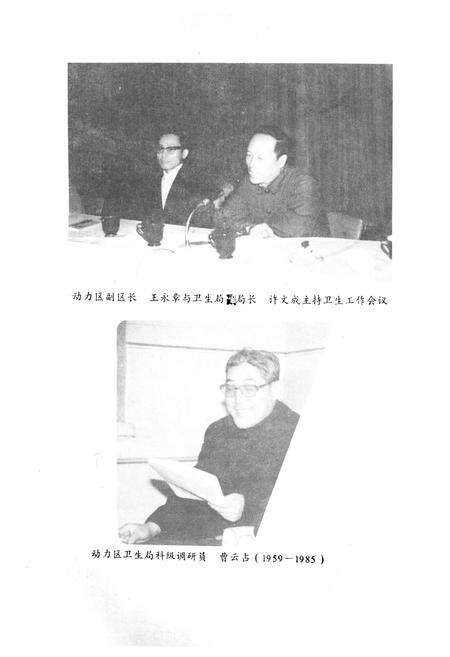 《动力区卫生志》.pdf电子版_黑龙江省志预览图5