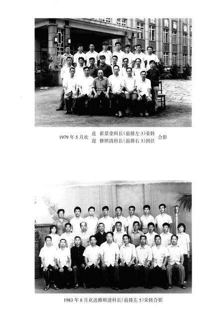 《东宁县财政志（1881-1987）》.pdf电子版_黑龙江省志预览图5