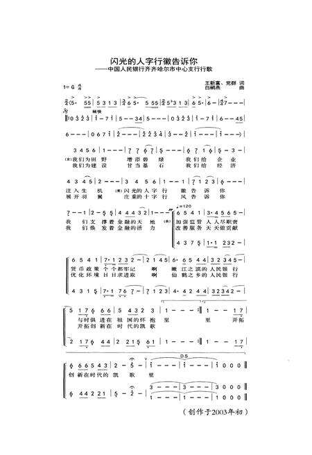 《齐齐哈尔市金融志(1986-2010)》.pdf电子版_黑龙江省志预览图4