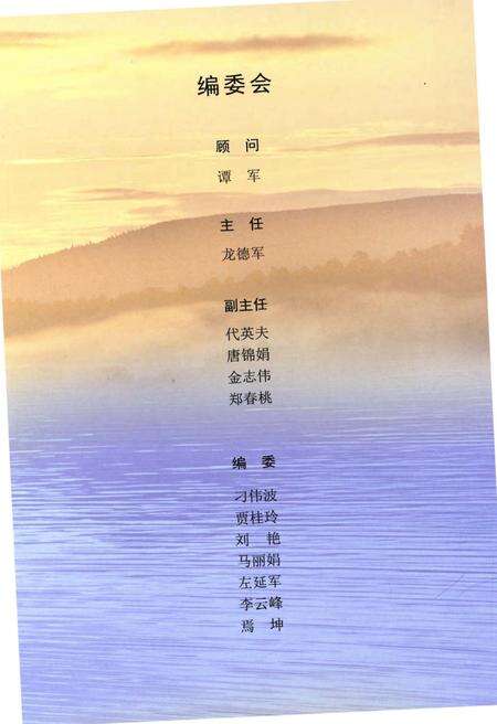 《牡丹江市残联志》.pdf电子版_黑龙江省志预览图3