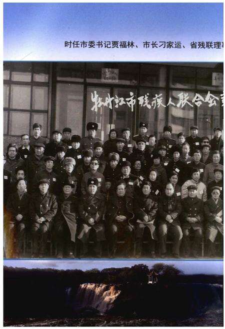 《牡丹江市残联志》.pdf电子版_黑龙江省志预览图4