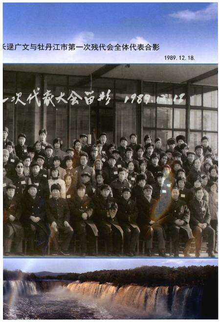 《牡丹江市残联志》.pdf电子版_黑龙江省志预览图5