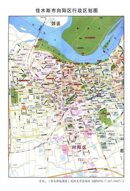 《佳木斯市向阳区志（1946-2005）》.pdf电子版_黑龙江省志预览图5