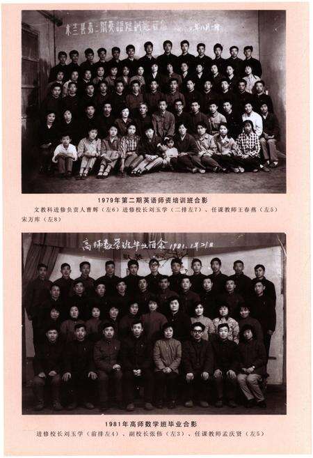 《木兰县教师进修学校志》.pdf电子版_黑龙江省志预览图5