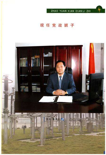 《肇源县电力志》.pdf电子版_黑龙江省志预览图4