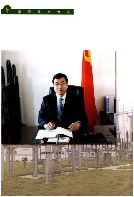 《肇源县电力志》.pdf电子版_黑龙江省志预览图5