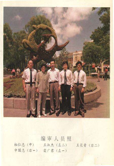 《哈尔滨市纺织系统厂志》.pdf电子版_黑龙江省志预览图4