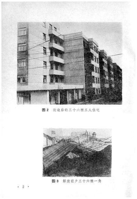 《三十六棚——哈尔滨车辆工厂史》.pdf电子版_黑龙江省志预览图4