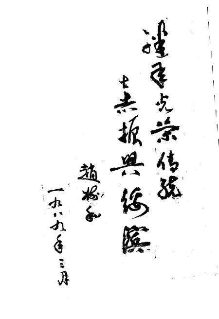 《绥滨文史资料 第三辑》.pdf电子版_黑龙江省志预览图3