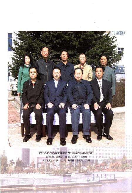 《呼兰县志1991-2003》.pdf电子版_黑龙江省志预览图4