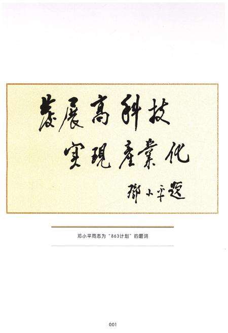 《大庆高新区区志  1992-2012  上》.pdf电子版_黑龙江省志预览图4