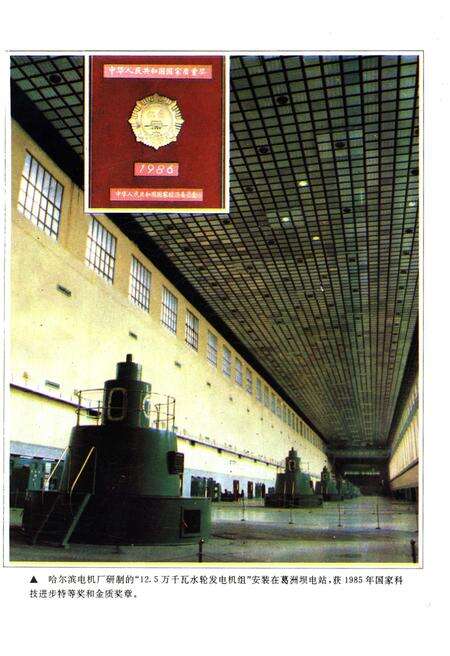 《哈尔滨科学技术志》.pdf电子版_黑龙江省志预览图3