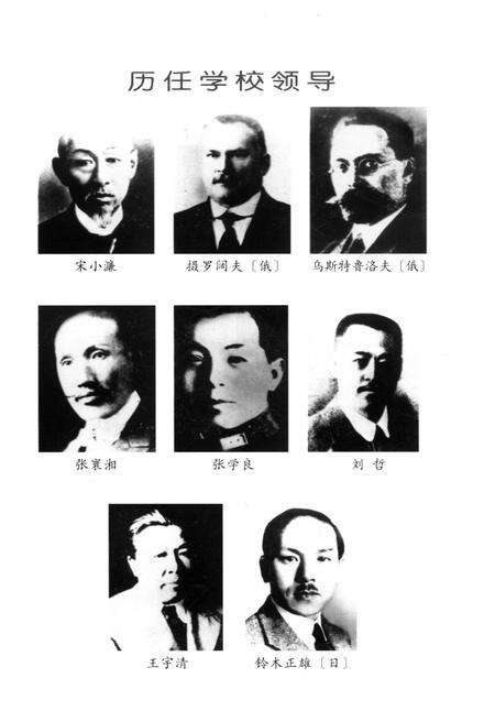 《哈尔滨工业大学校史 1920-2000》.pdf电子版_黑龙江省志预览图5