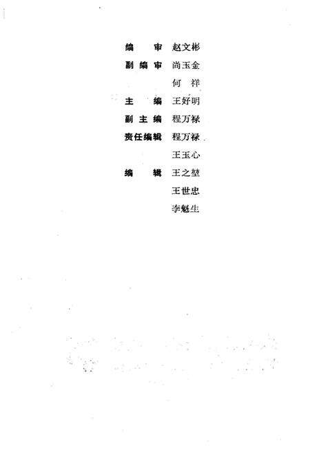 《哈尔滨市政权沿革(1946年-1990年)》.pdf电子版_黑龙江省志预览图2