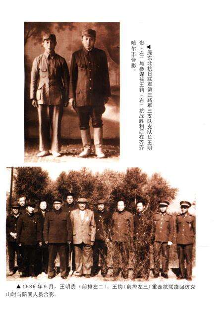 《克山县革命老区斗争史》.pdf电子版_黑龙江省志预览图4