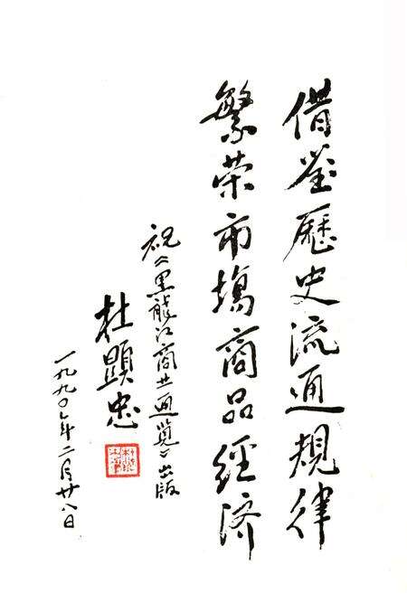 《黑龙江商业通览 上》.pdf电子版_黑龙江省志预览图5