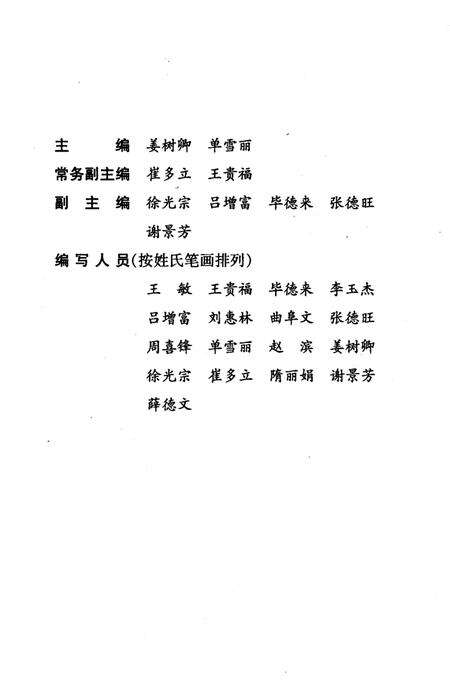 《黑龙江教育史》.pdf电子版_黑龙江省志预览图5