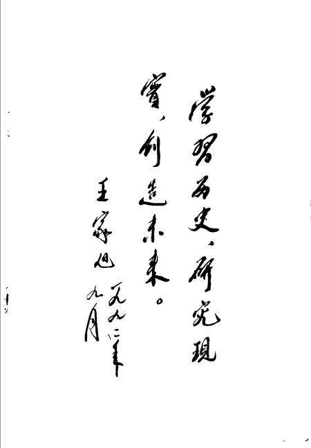 《依安县情  1986-1987》.pdf电子版_黑龙江省志预览图3