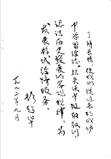 《依安县情  1986-1987》.pdf电子版_黑龙江省志预览图4