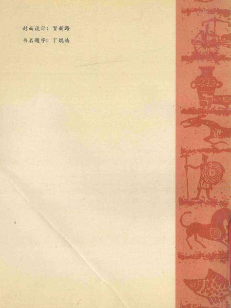 《哈尔滨历史编年  1991-2000》.pdf电子版_黑龙江省志预览图1