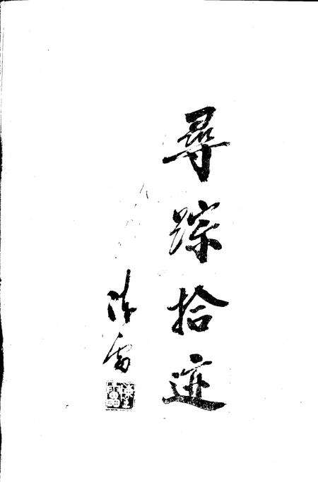 《哈尔滨电台史话  寻踪拾迹》.pdf电子版_黑龙江省志预览图2