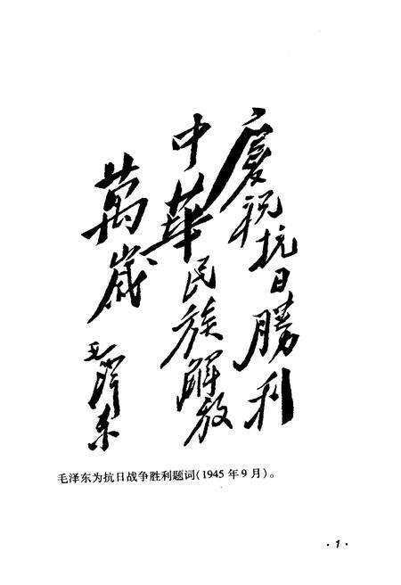 《穆棱革命老区》.pdf电子版_黑龙江省志预览图3