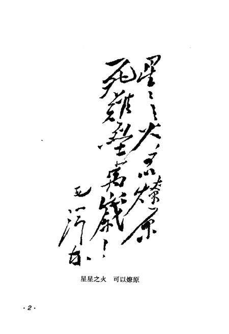 《穆棱革命老区》.pdf电子版_黑龙江省志预览图4