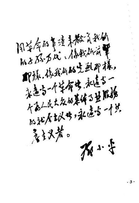 《穆棱革命老区》.pdf电子版_黑龙江省志预览图5