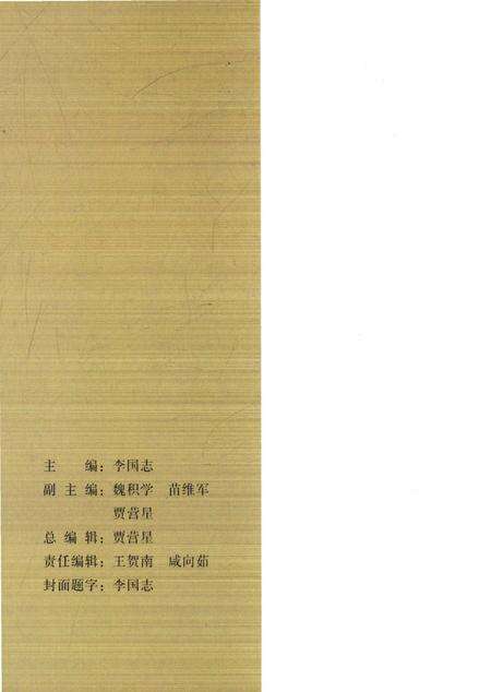 《北林工艺美术志》.pdf电子版_黑龙江省志预览图1