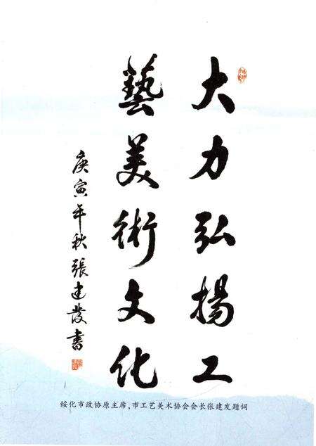 《北林工艺美术志》.pdf电子版_黑龙江省志预览图3