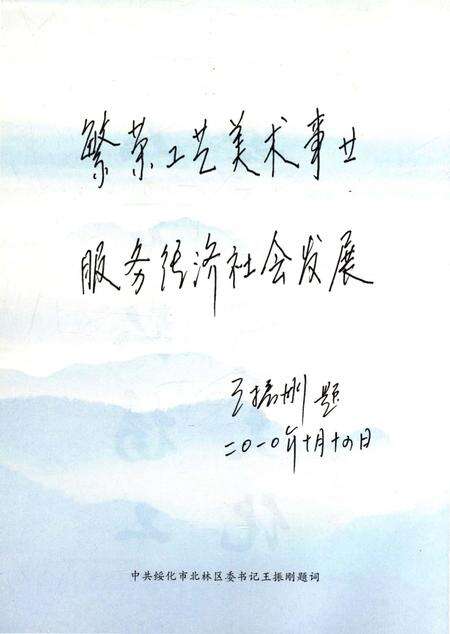 《北林工艺美术志》.pdf电子版_黑龙江省志预览图4