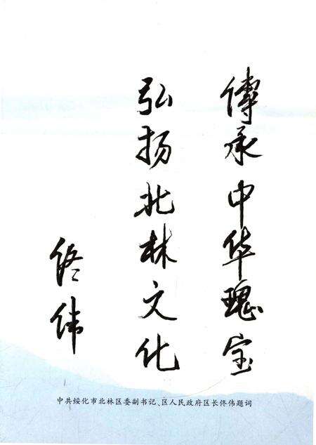 《北林工艺美术志》.pdf电子版_黑龙江省志预览图5