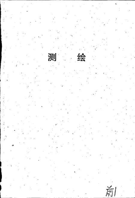 《湖北省志 城乡建设（下）》.pdf电子版_湖北省志预览图2