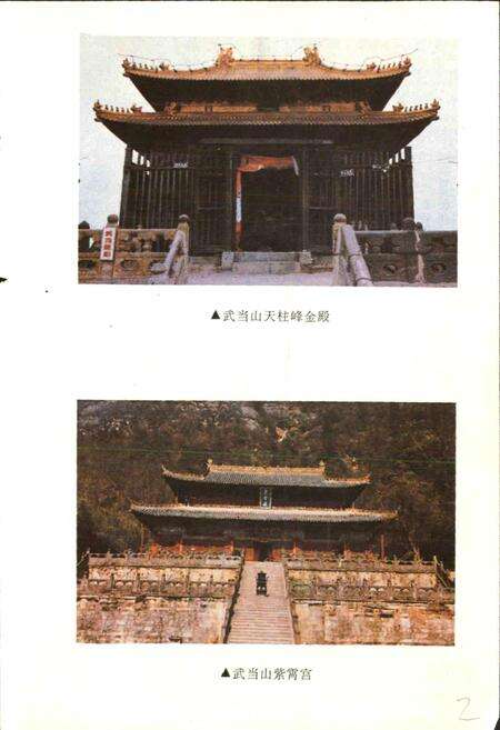 《湖北省志 宗教》.pdf电子版_湖北省志预览图5