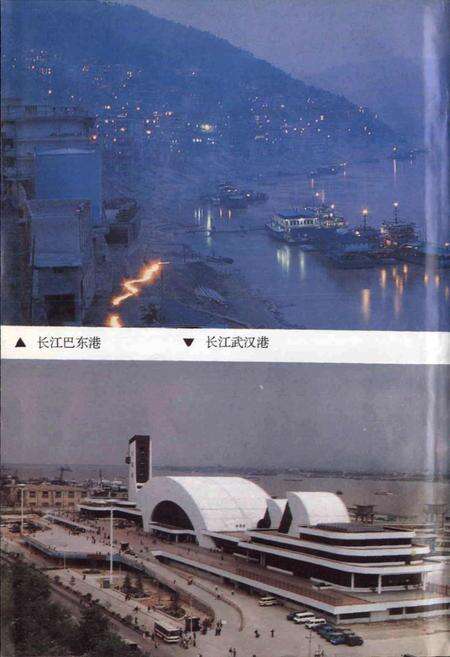 《湖北省志 交通邮电》.pdf电子版_湖北省志预览图5