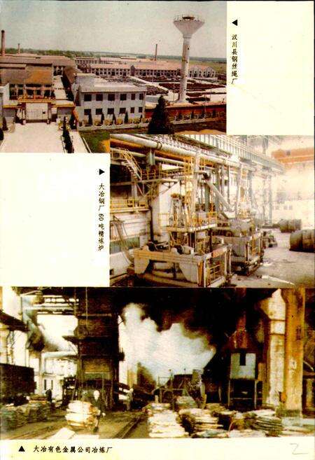 《湖北省志 工业（上）》.pdf电子版_湖北省志预览图4