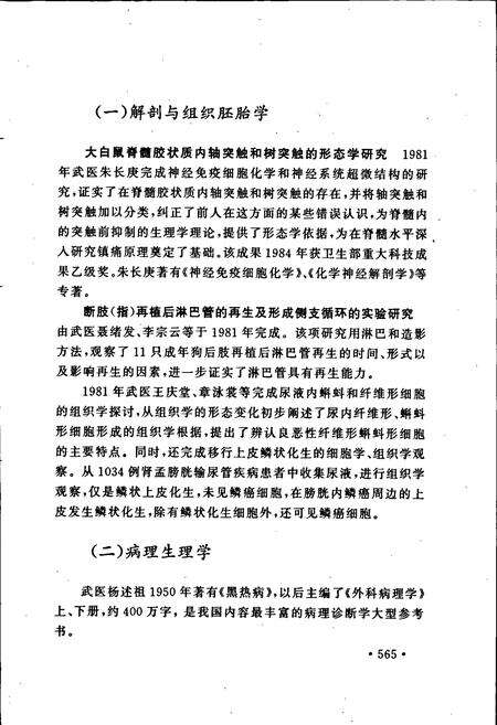 《湖北省志科学（中）》.pdf电子版_湖北省志预览图5