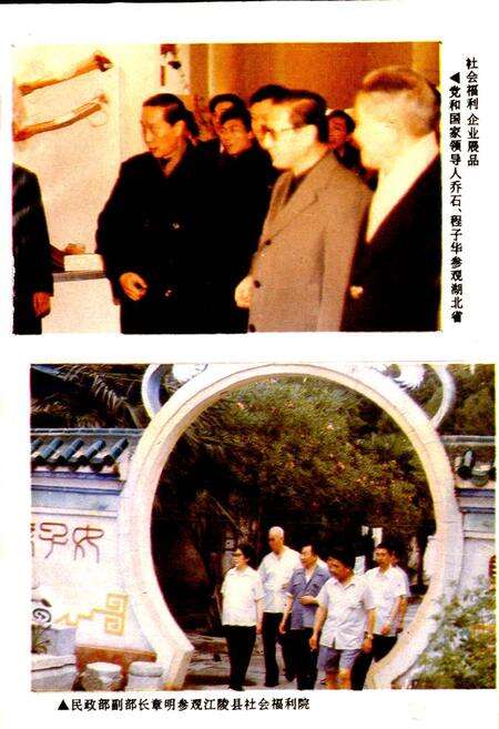 《湖北省志 民政》.pdf电子版_湖北省志预览图2