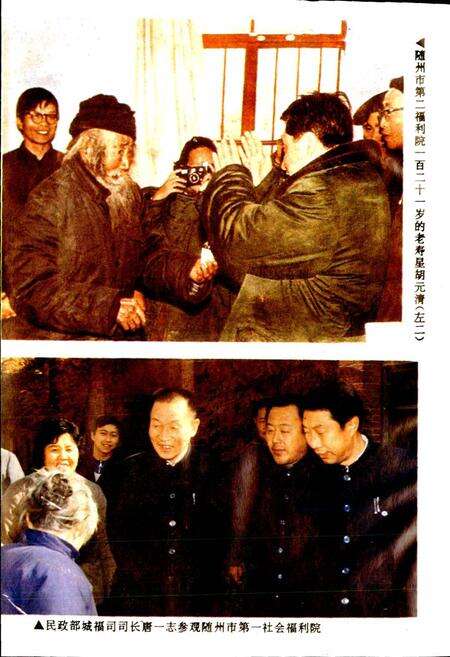 《湖北省志 民政》.pdf电子版_湖北省志预览图3