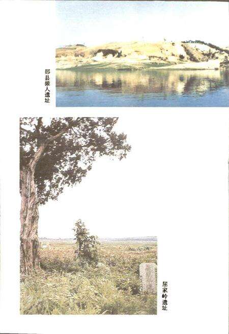 《湖北省志 文物名胜》.pdf电子版_湖北省志预览图3