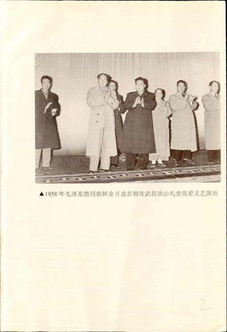 《湖北省志 文艺（上）》.pdf电子版_湖北省志预览图3