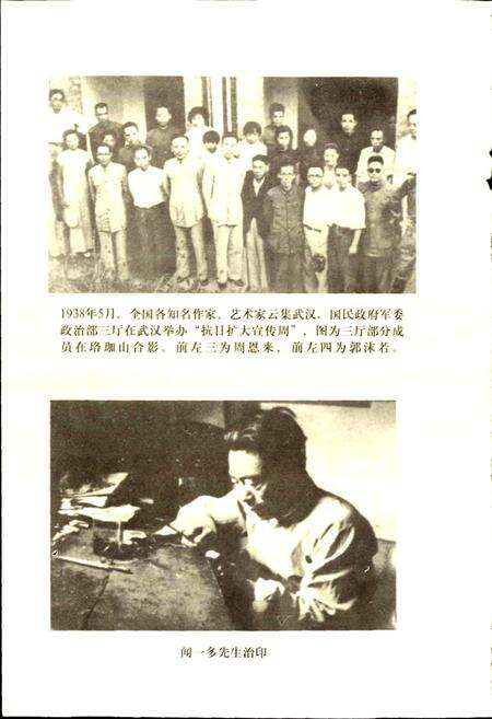 《湖北省志 文艺（下）》.pdf电子版_湖北省志预览图4