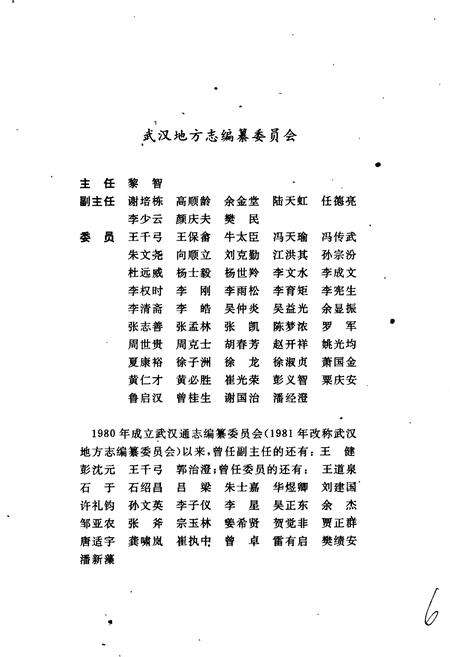 《武汉市志 文物志》.pdf电子版_湖北省志预览图3